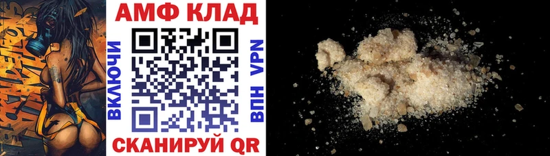 АМФ 98%  Купить где  Хадыженск 