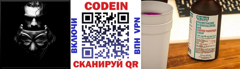 Кодеиновый сироп Lean Purple Drank  Купить где  Хадыженск 