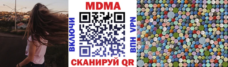 Купить закладки  Хадыженск  MDMA Molly 